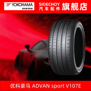 优科豪马轮胎 V107E 245/45R20 103W 配套宝马iX3