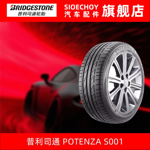 普利司通轮胎225/40R18 92Y S001 * RFT 防爆胎 原配宝马1系