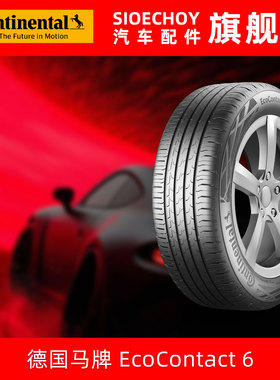 德国马牌轮胎  235/50R19 103V EC6 XL FR