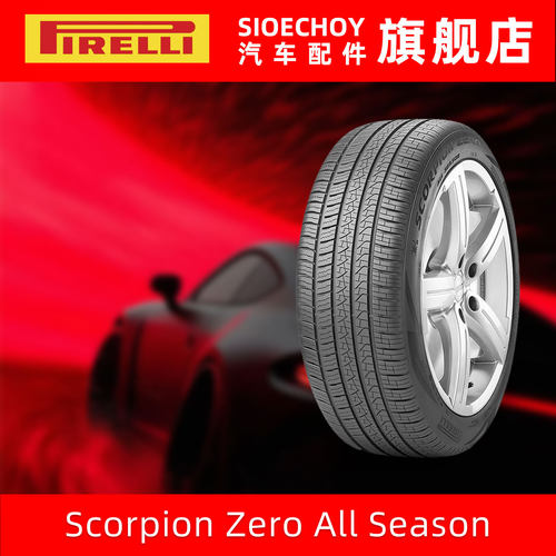 倍耐力轮胎285/45R22 114Y ScorpionZeroAllSeason LR静音棉 揽胜