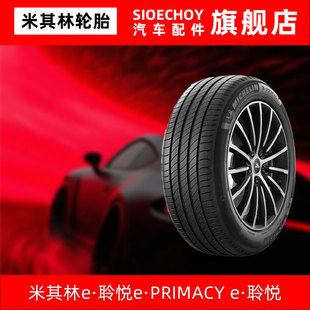 米其林轮胎 275/35R20 102Y XL E PRIMACY ST * MO原配宝马5系