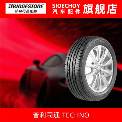 普利司通轮胎 195/60R15 88H TECHNO 适配丰田普锐斯花冠