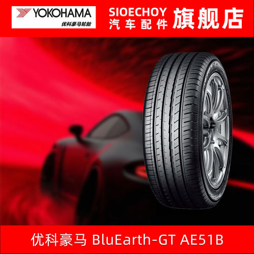 优科豪马轮胎 AE51B 205/55R16 91V 配套丰田雷凌