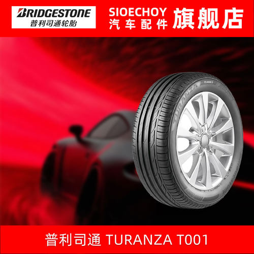 普利司通轮胎 205/55R17 91W TURANZA T001 * RFT 防爆胎 宝马2系