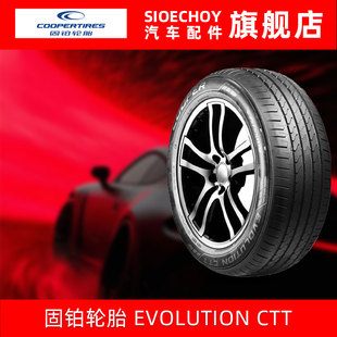 固铂轮胎225/55R19 CTT 99H 适配哈弗H6F7瑞虎7酷威马自达道奇