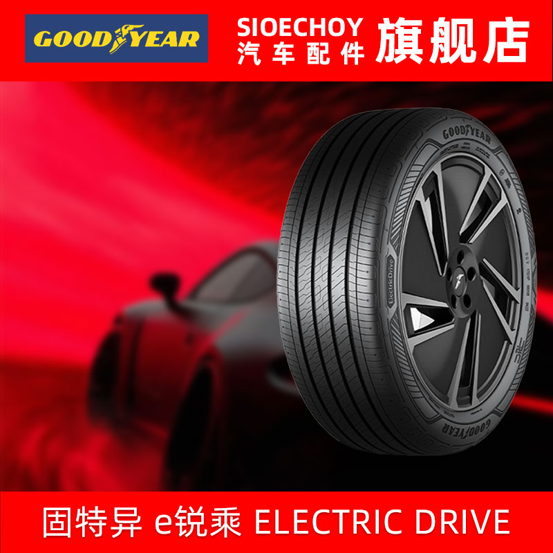 固特异轮胎255/45R19  104V T0 e锐乘 静音棉 原配特斯拉 Model Y