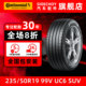 235 SUV 50R19 德国马牌轮胎 99V UC6 适配奔驰GLK级