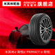 PRIMACY 米其林轮胎275 ST原配凯迪拉克锐歌纯电 45R21 110V