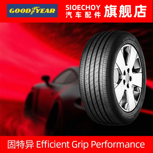 固特异轮胎235/55R17 99V 御乘2代  长安福特金牛座