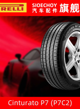 倍耐力轮胎 255/45R19 104Y P7C2 MO原配奔驰新S级/迈巴赫新S480