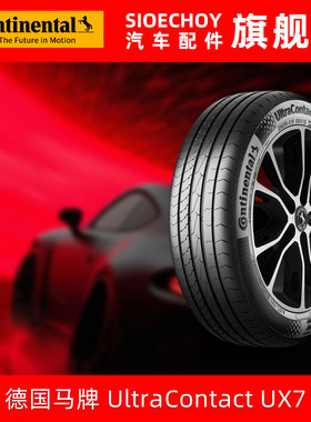 德国马牌轮胎  225/55R18 102V UX7 XL FR