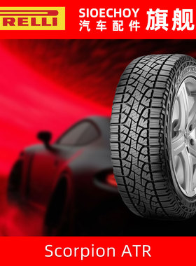 倍耐力轮胎275/50R20 113V Scorpion ATR MO1奔驰GLE/GLS/AMG G63