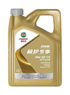 Castrol嘉实多极护专享0W-20原厂全合成保养润滑油通用 4L 5L 6L