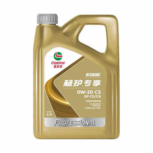 Castrol嘉实多极护专享0W-20原厂全合成保养润滑油通用 4L 5L 6L