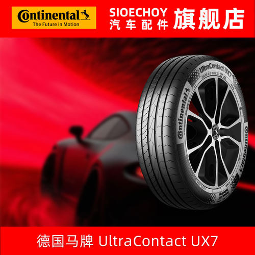 德国马牌轮胎  235/60R18 103V UX7 FR SSR 防爆胎