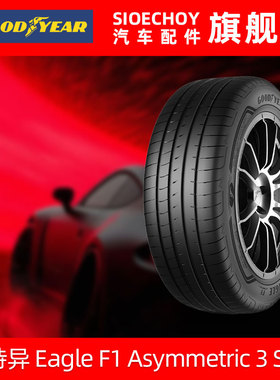 固特异汽车轮胎 255/45R21 106V 鹰驰 EAGLE F1 ASYMMETRIC 3 SUV