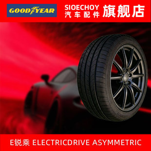 固特异汽车轮胎265/45R21 112Y E锐乘ELECTRICDRIVE ASYMMETRIC 6