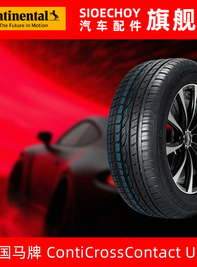 德国马牌轮胎255/50R19 107W CCUHP XL SSR 防爆胎 适配宝马X5/X6