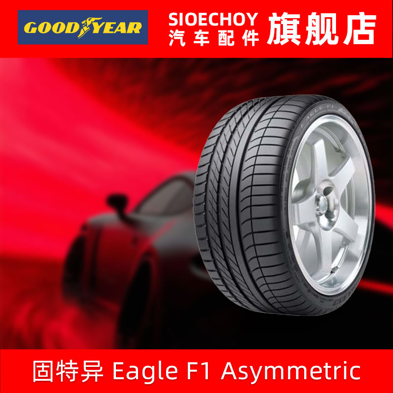 固特异轮胎255/55R18 109Y F1弯道之王 适配大众途锐/保时捷卡宴