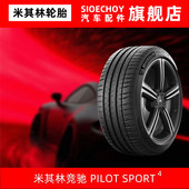 205 40ZR18 米其林轮胎 SPORT 86Y PILOT DT1适配宝马MINI