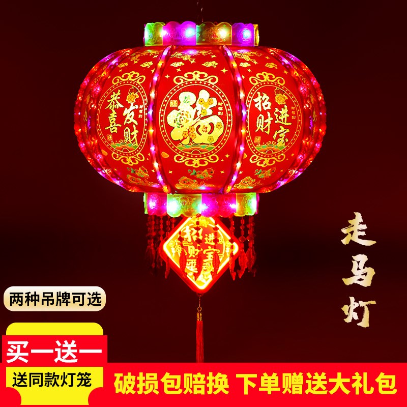 2024新款旋转灯笼一对七彩led走马灯阳台大门口宫灯挂饰新年装饰