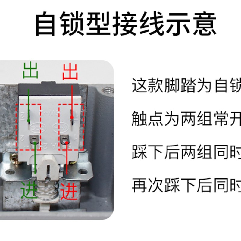 lt4脚踏开关 自锁脚踏开关/机床配件脚踩开关 银触点脚踏脚踩开关