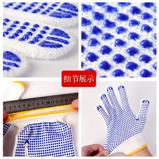 点胶手套劳保耐磨点珠透气点塑防滑干活手部防护黄胶蓝胶尼龙棉线
