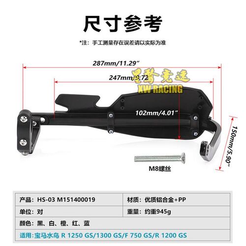 适用宝马R1250/F750GS摩托改装防摔护手片摩旅手把挡风罩护弓配件