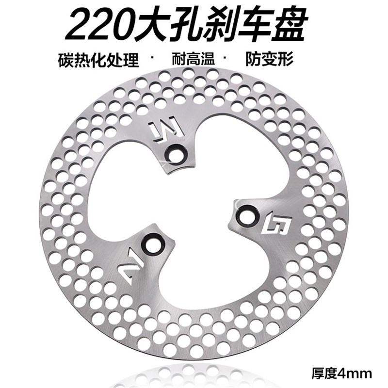电动车固定碟鲍鱼卡钳220大碟平叉后螃蟹碟煞牛奇迹009麦铃飞机音