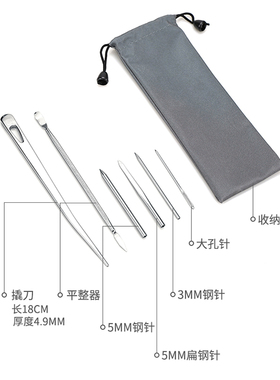 不锈钢伞绳针套装锌合金编藤撬刀DIY手链编织工具伞绳编织针