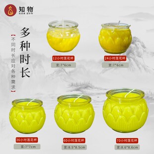 3天特大平口莲花24小时36/60/72小时玻璃酥油灯家用无烟蜡烛礼佛