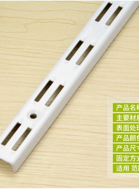 AA柱条服装展示架上墙柱AA支架钢条白色黑色双孔立柱上墙展示柱子