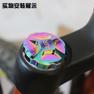 山地车前叉气叉肩盖气室肩控盖气嘴帽防尘盖铝合金肩盖