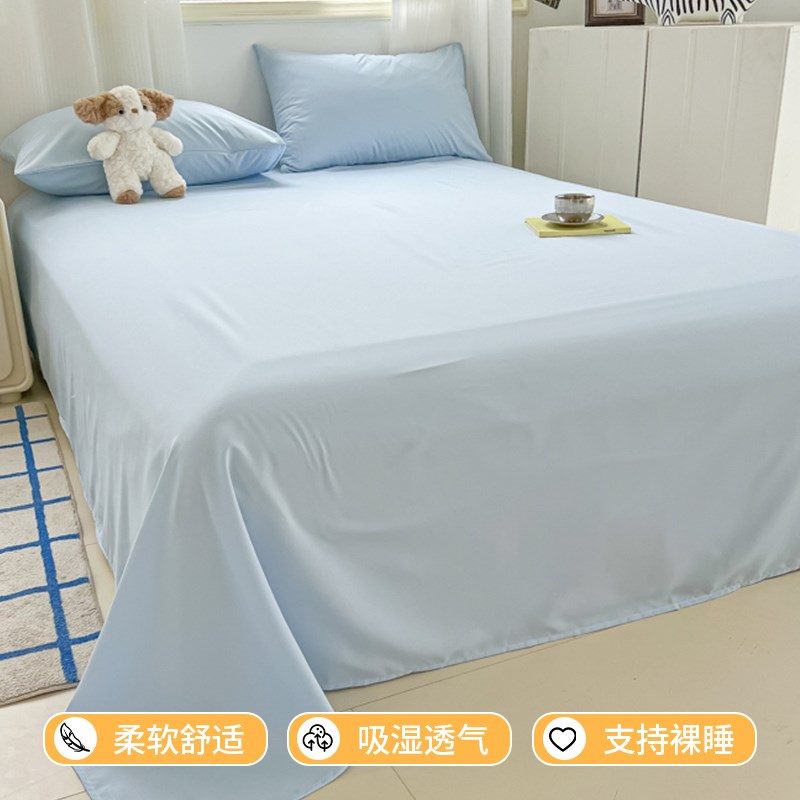 水洗棉床单单件非全棉纯色磨毛被单套学生单人枕套三件套夏季