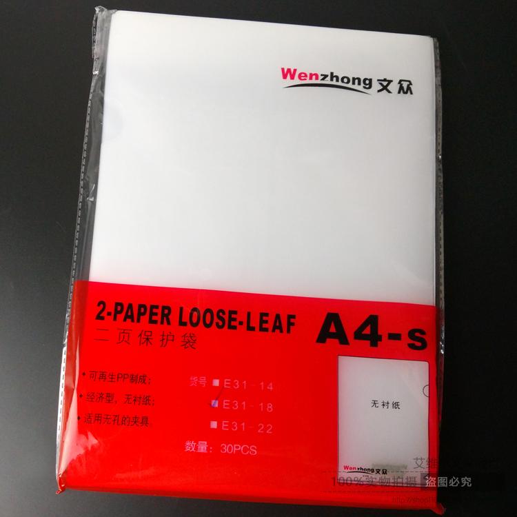 单片夹a4透明文件夹L型资料夹二页文件套单页夹a4文件袋办公用品