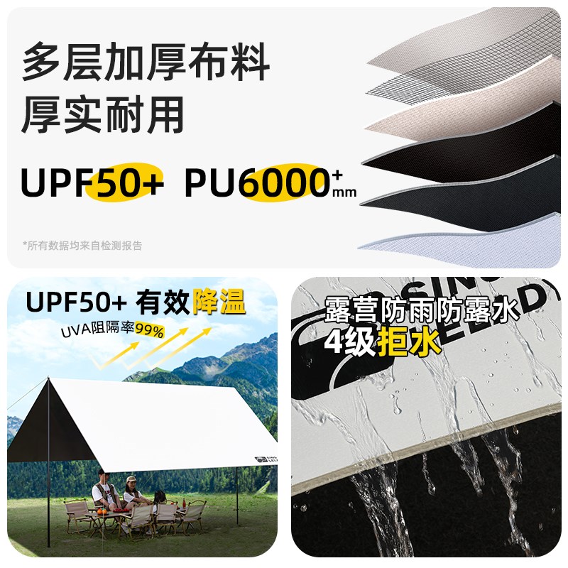 黑胶天幕户外帐篷露营桌椅套装防雨防晒可折叠遮阳棚便携式天幕布