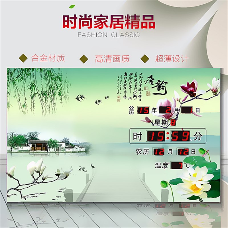 超薄led万年历客厅创意装饰画数码夜光日历电子钟壁挂小钟表