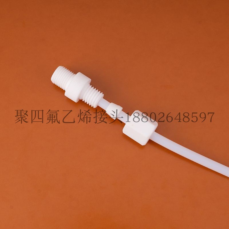 铁氟龙外丝卡套接头聚四氟乙烯外牙直通PTFE外牙直接1/8牙接1/8管