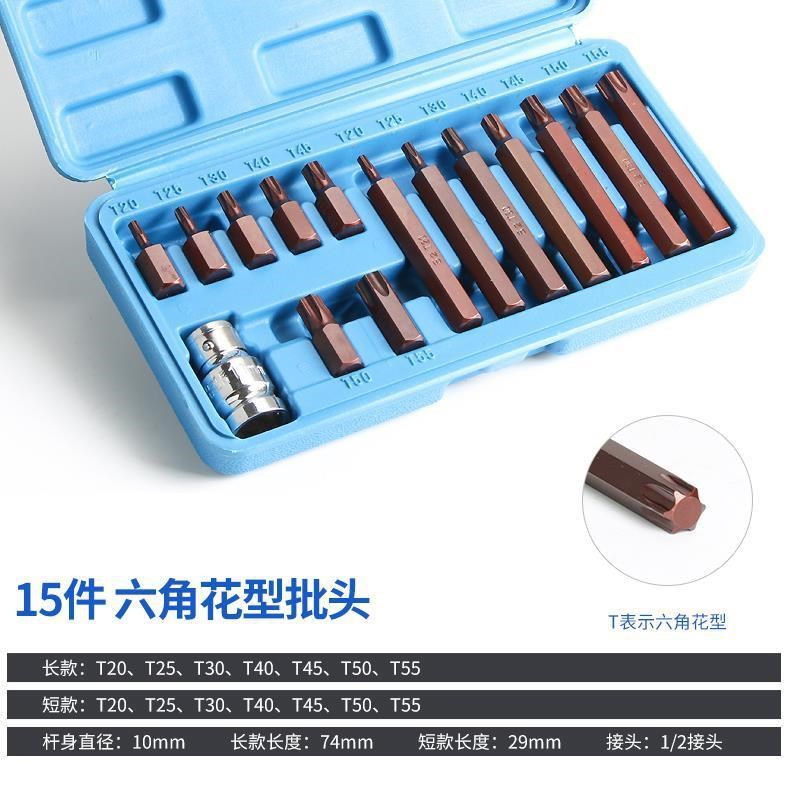 内六角套筒钒装内六角批头铬头套钢和s2内六花12角内六角套筒组套