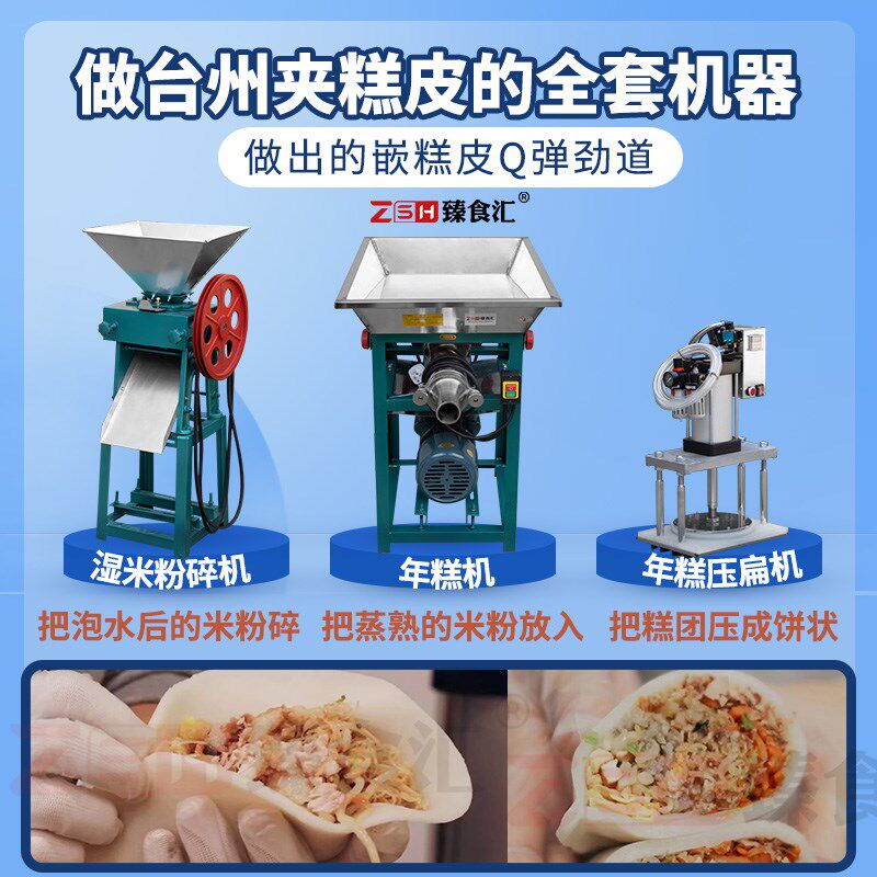 臻食汇湿米打粉机三相用磨泡水大米粳米做年糕嵌糕皮糕粉碎机