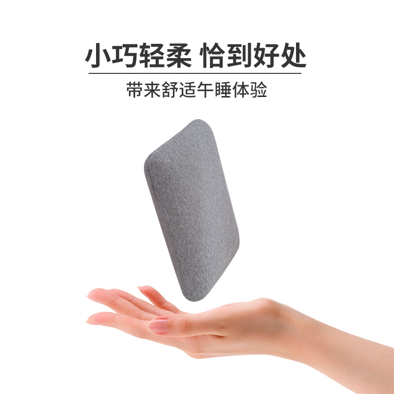 记忆棉小枕头便携式抱枕办公室午睡神器午休趴枕男生睡觉小号学生