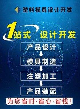 注塑外壳成形定制 注塑加工小型制品 AJS外壳模具制作注塑装配厂