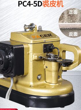 新先锋GP4-5直驱裘皮机皮毛机毛皮拼缝机貂毛缝纫机自动倒毛厚料