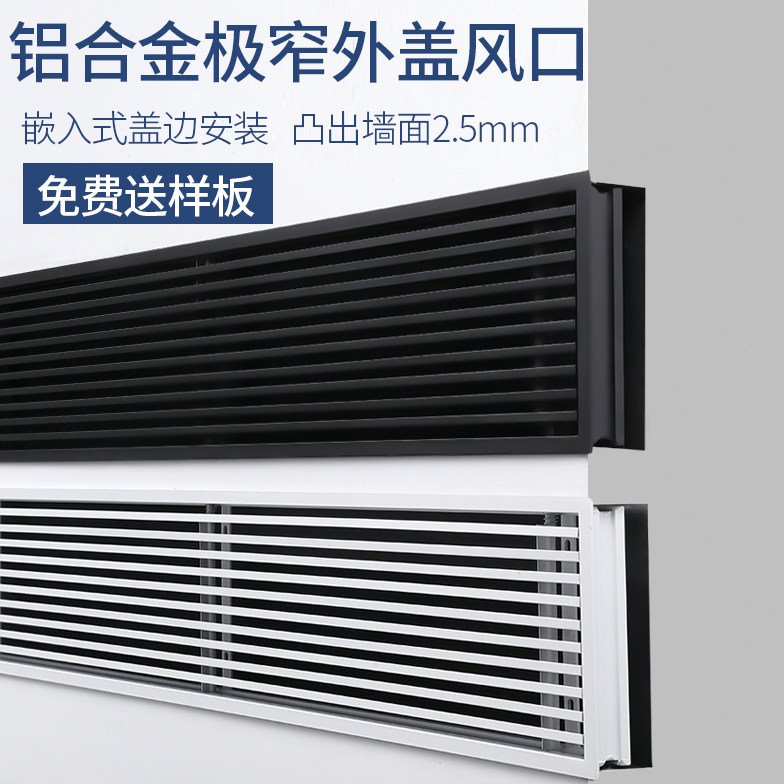 中央空调极窄出风口铝合金格栅回风检修口百叶定制线型加长可拆卸