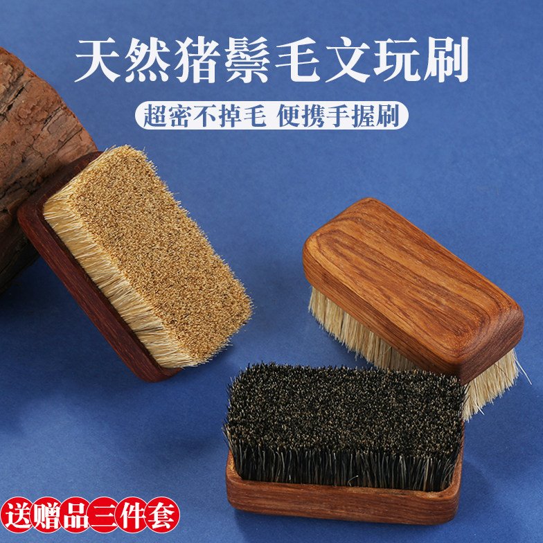 文玩猪鬃刷板刷包浆上色挂瓷清理去灰金刚菩提猴头花梨木工具刷子