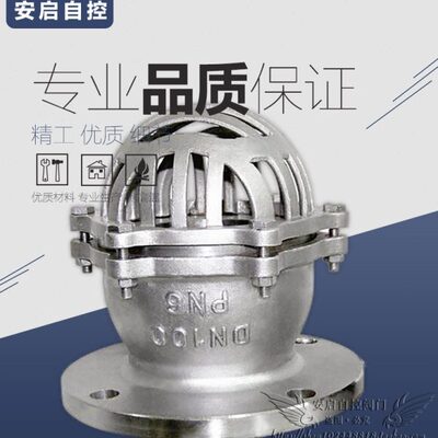 H42W-6P水泵抽水碳钢304不锈钢法兰底阀单向止回阀井底阀DN40-400