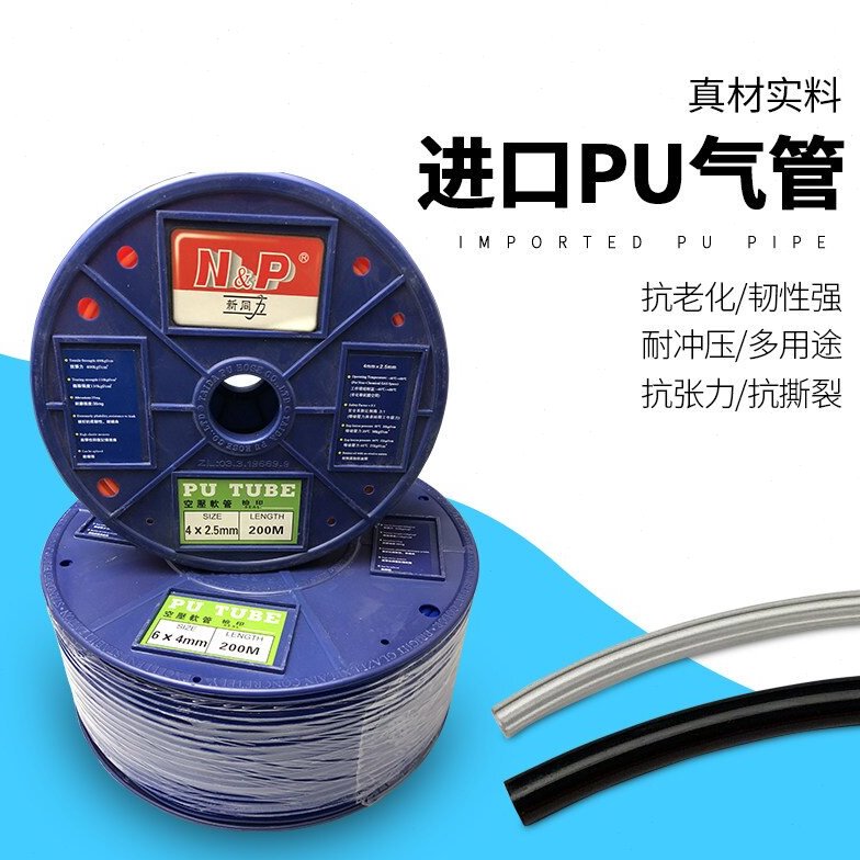 PU气管8*5MM原装新同力10/12/16/14气泵6*4空压机透明气动软管高