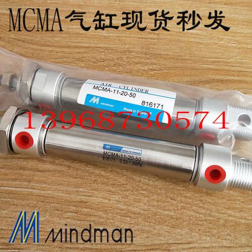 MINDMAN金器MCMA-11-16/20-10-25-50-75-100-125-150-A-N迷你气缸