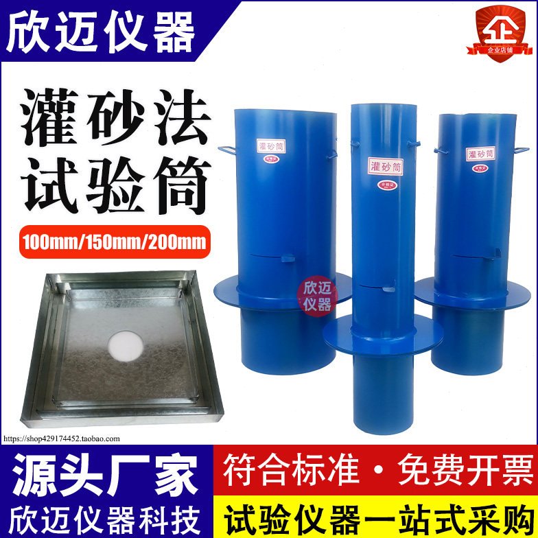 新标准灌砂法凿子公路罐砂铲子压实度工具灌砂筒工具灌沙桶试验桶