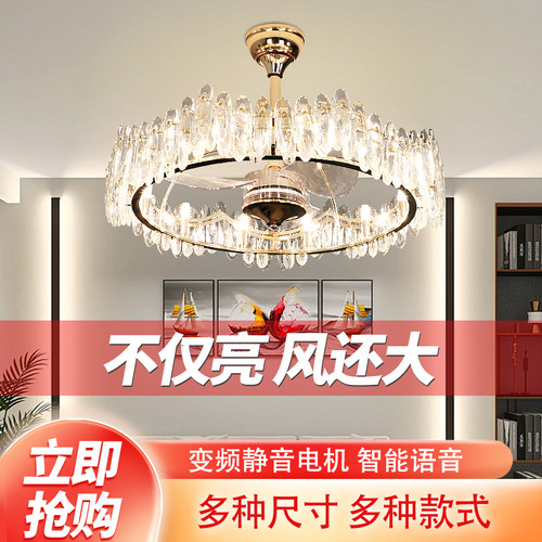 轻奢水晶客厅风扇m灯全铜变频电机智能语音控制+遥控三色变光